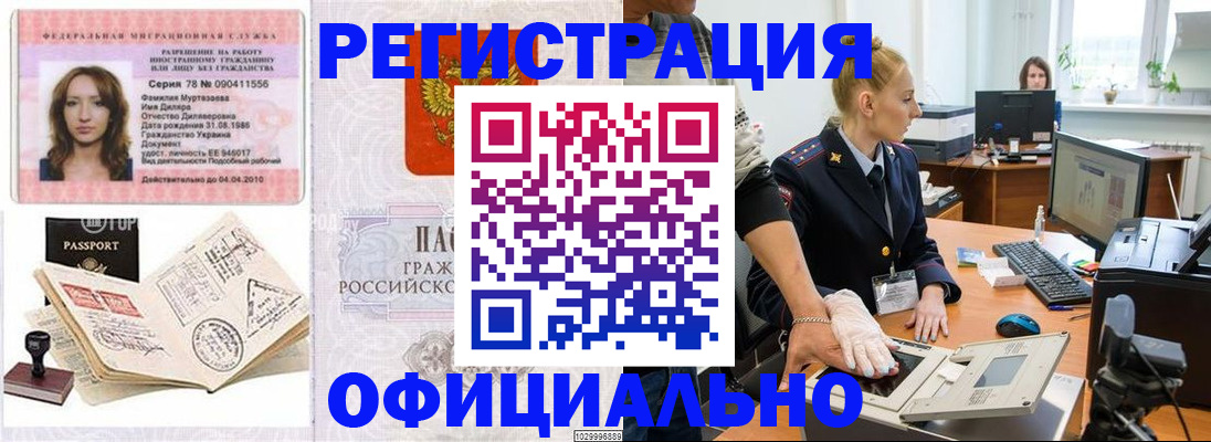 прописка для школы в Омутнинске