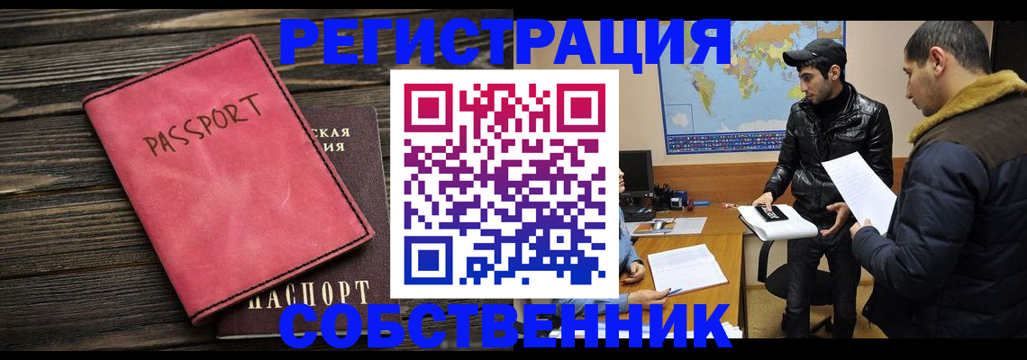 прописка иностранных граждан в Омутнинске