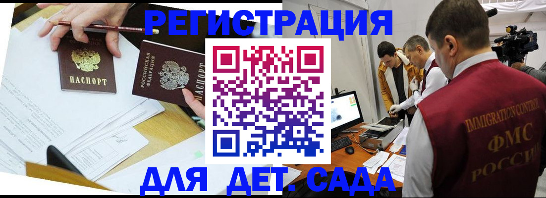 прописка для военкомата в Омутнинске