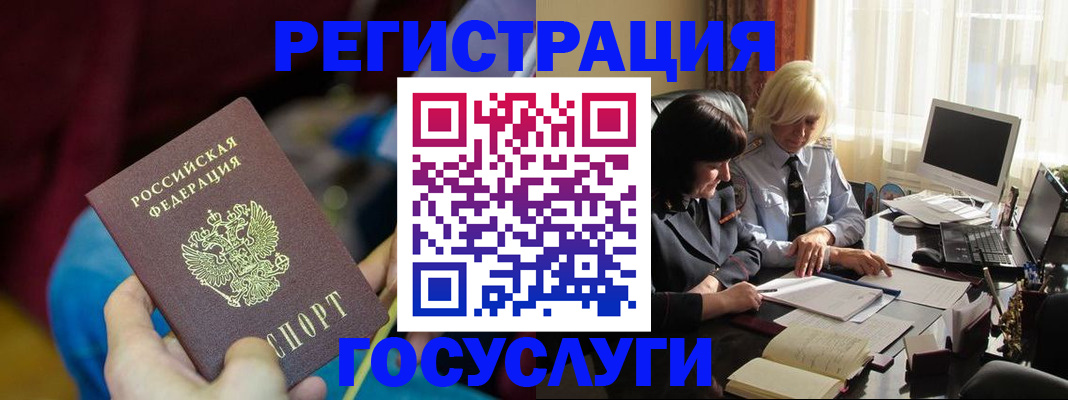 временная регистрация госуслуги в Омутнинске