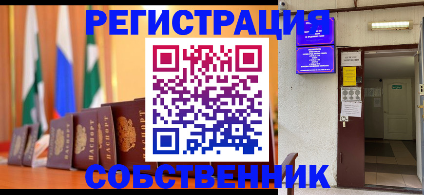 регистрация для школы в Омутнинске