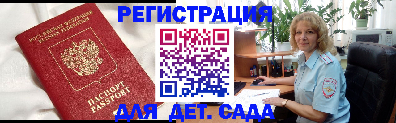 миграционный учет в Омутнинске