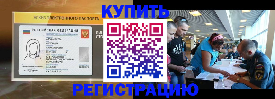 прописка для школы в Омутнинске