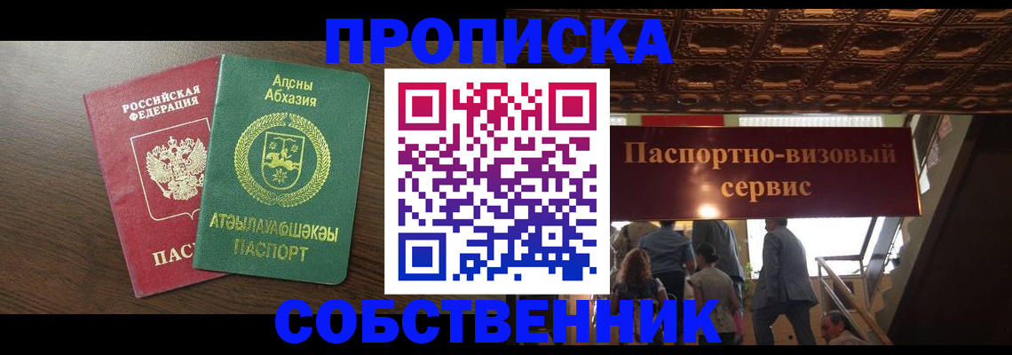 прописка штамп в Омутнинске